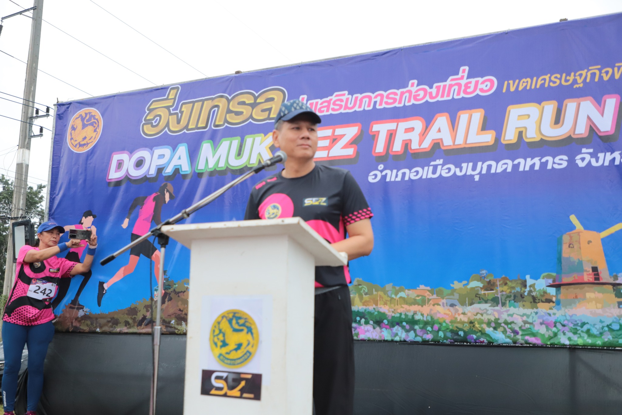 จังหวัดมุกดาหาร เปิดกิจกรรมวิ่งเทรล ส่งเสริมการท่องเที่ยวเขตเศรษฐกิจพิเศษ (DOPA MUK SEZ TRAIL RUN 2023)