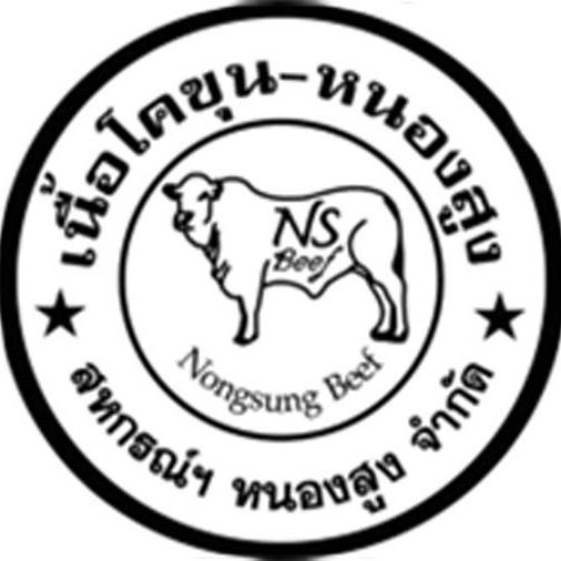 สหกรณ์การเกษตรหนองสูง ประกวดราคาจ้างเหมาติดตั้งระบบผลิตไฟฟ้าบนหลังคาด้วยพลังงานแสงอาทิตย์ ขนาด 250 กิโลวัตต์