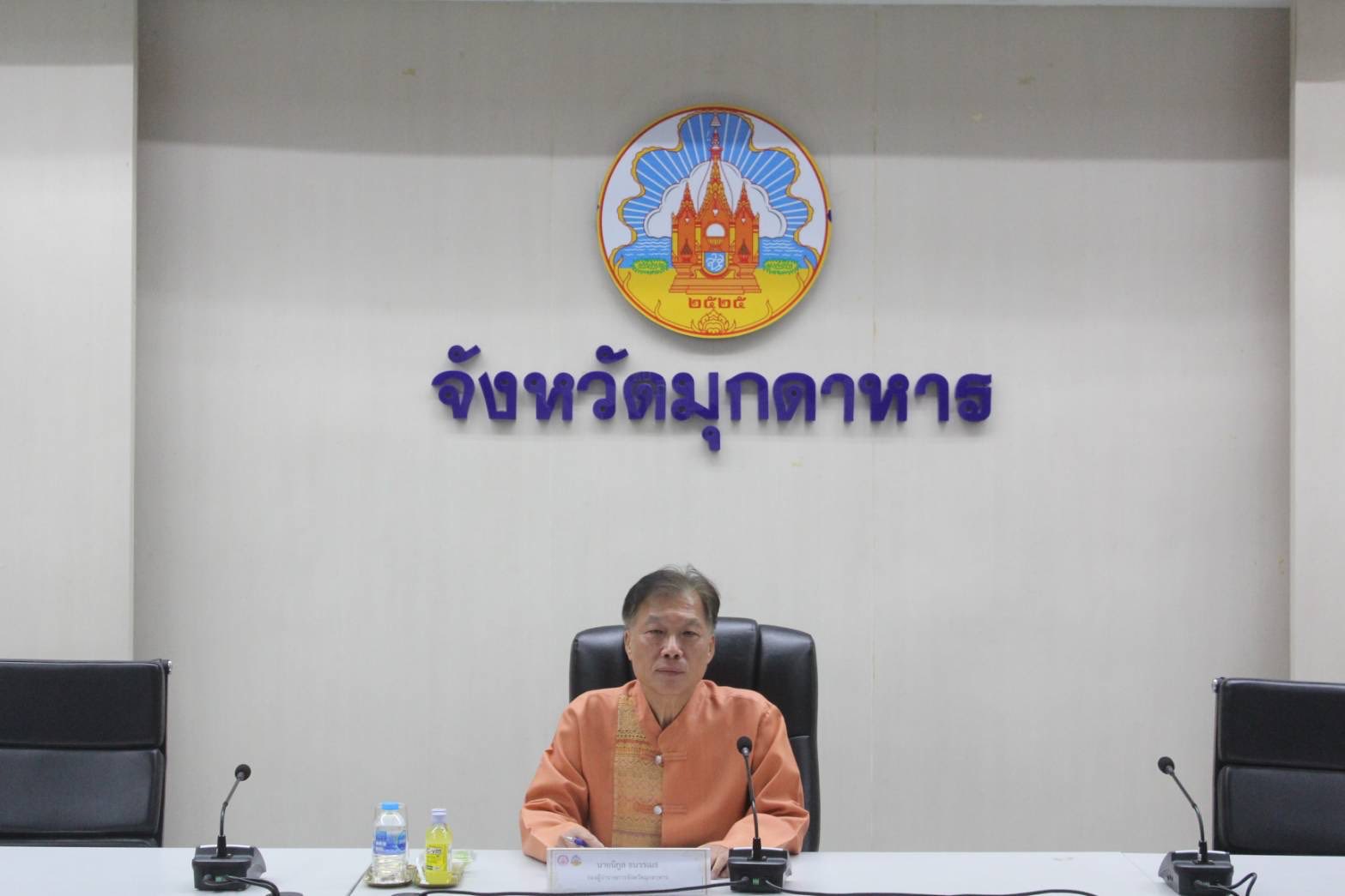 พมจ.มุกดาหารประชุมคณะอนุกรรมการคุ้มครองคนไร้ที่พึ่ง