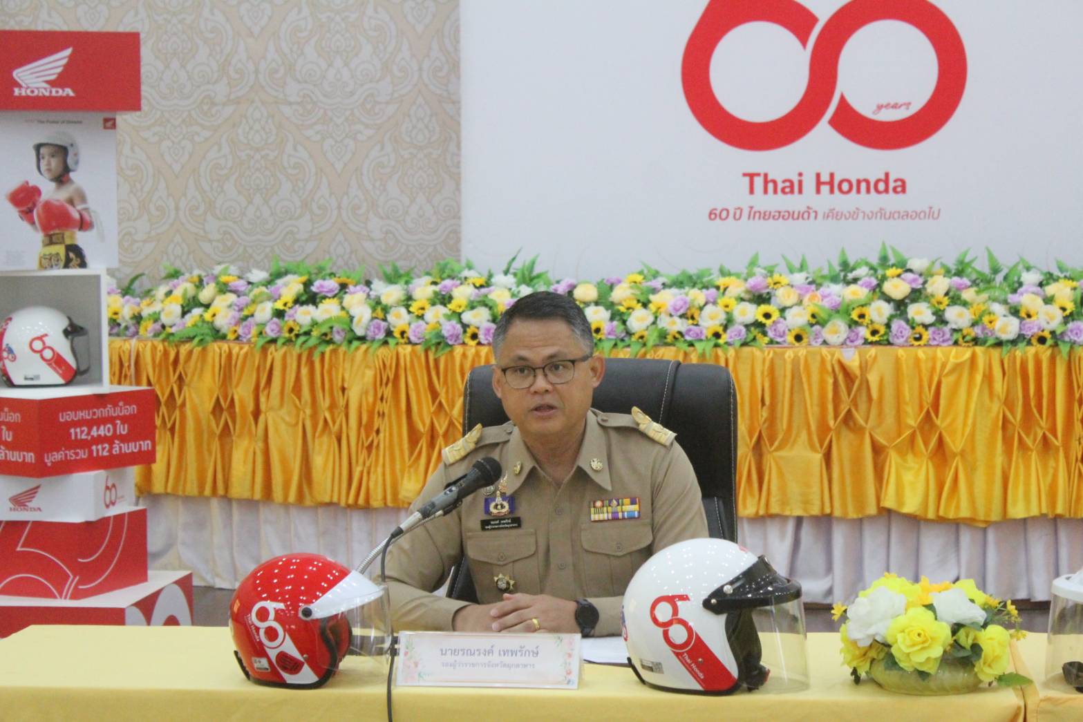 จังหวัดมุกดาหาร มอบหมวกกันน็อก ภายใต้โครงการ “60 ปี ไทยฮอนด้า ขับขี่ปลอดภัย เพื่อสังคมไทยที่ยั่งยืน”