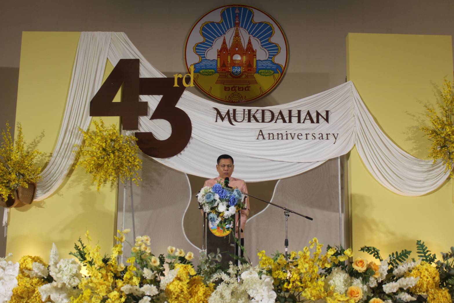 จังหวัดมุกดาหาร จัดงานวันคล้ายวันสถาปนาจังหวัด ครบรอบ 43 ปี “เบิ่งหน้า แลหลัง 43 ปี มุกดาหาร”